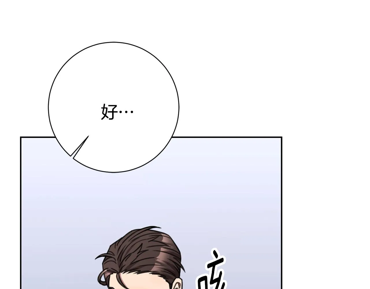 第82话 失去理智 第151页