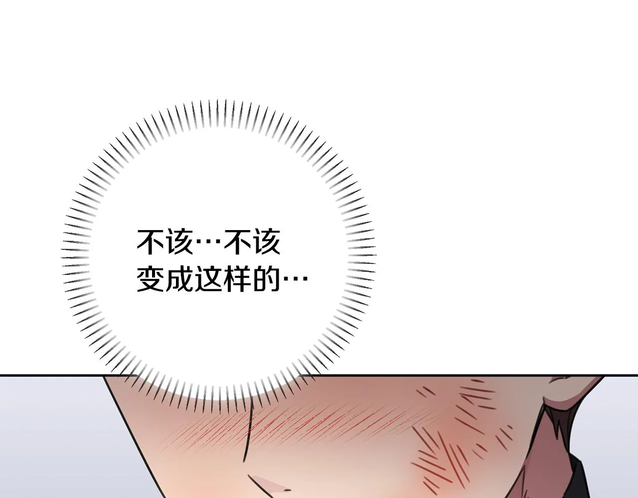 第82话 失去理智 第154页