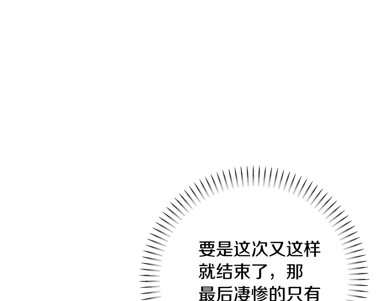 第82话 失去理智 第156页