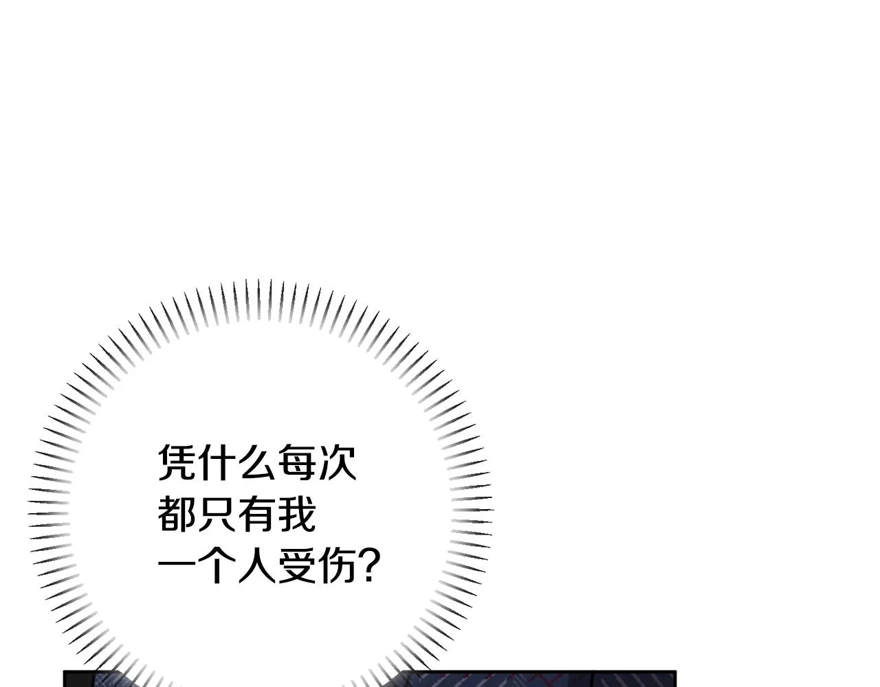 第82话 失去理智 第159页