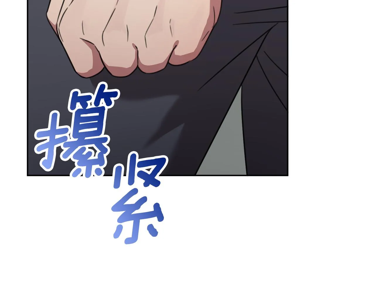第82话 失去理智 第161页
