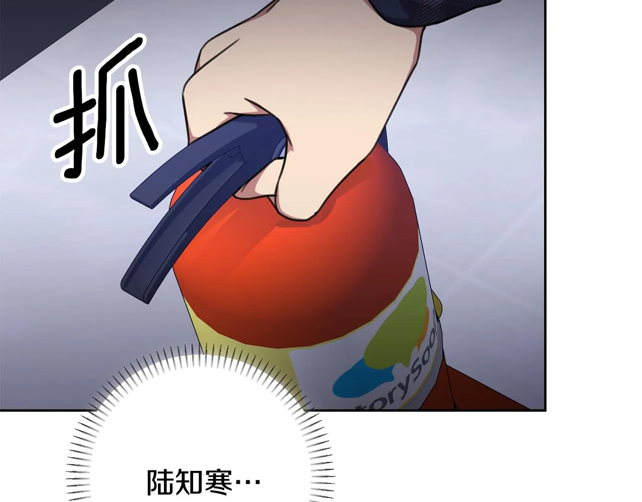 第82话 失去理智 第166页