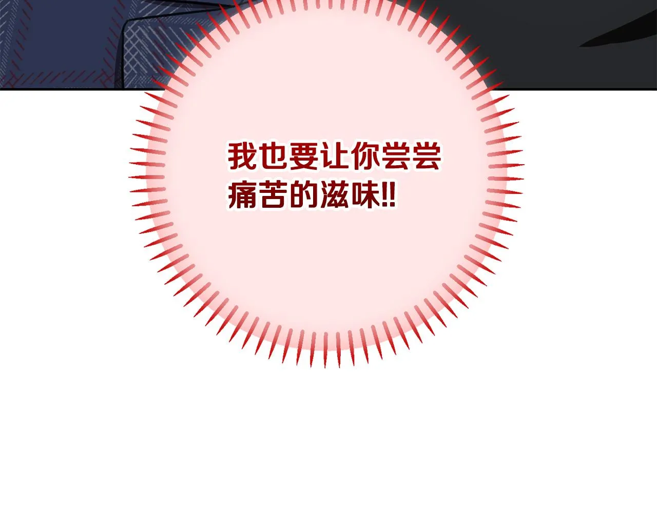 第82话 失去理智 第170页
