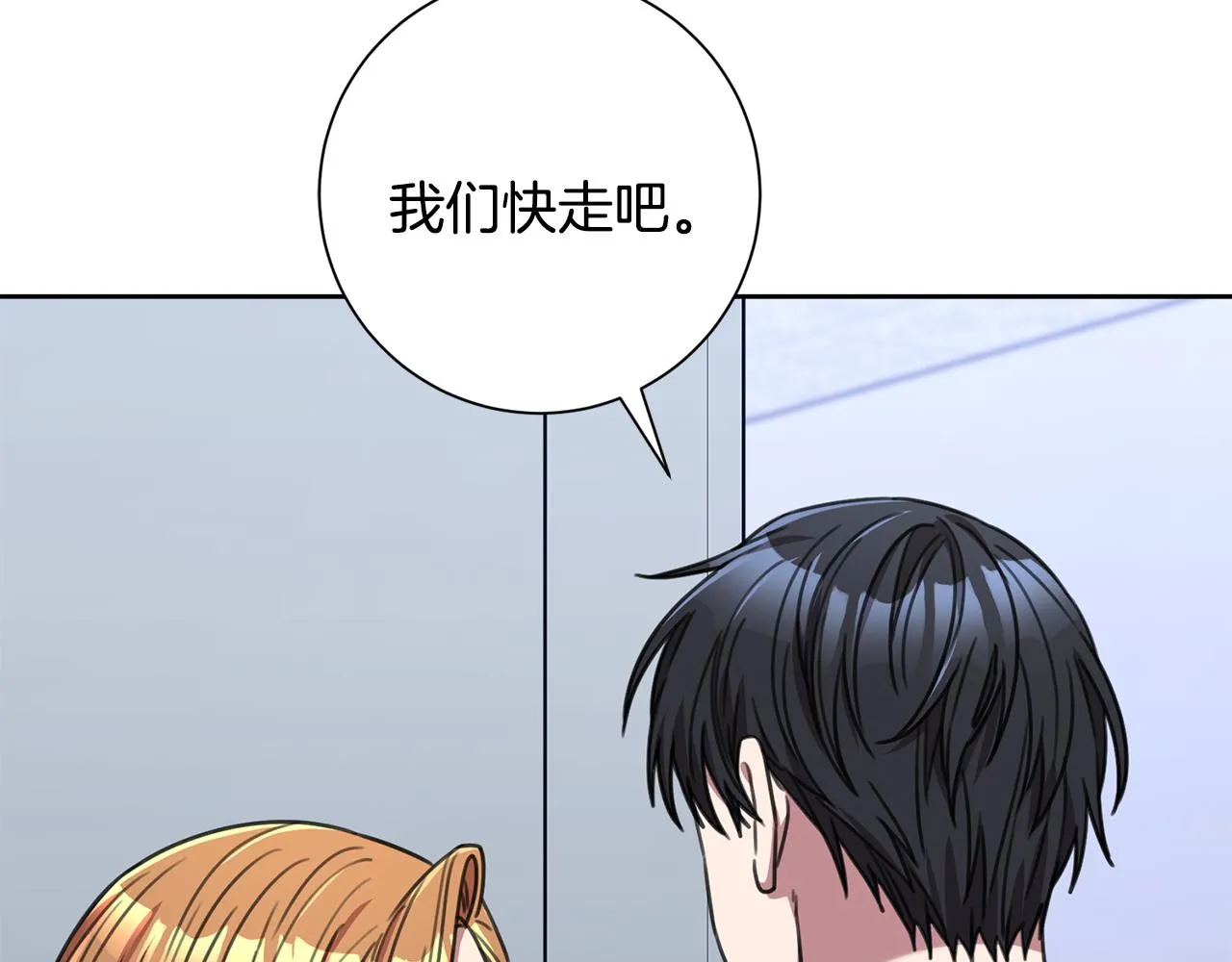 第82话 失去理智 第172页