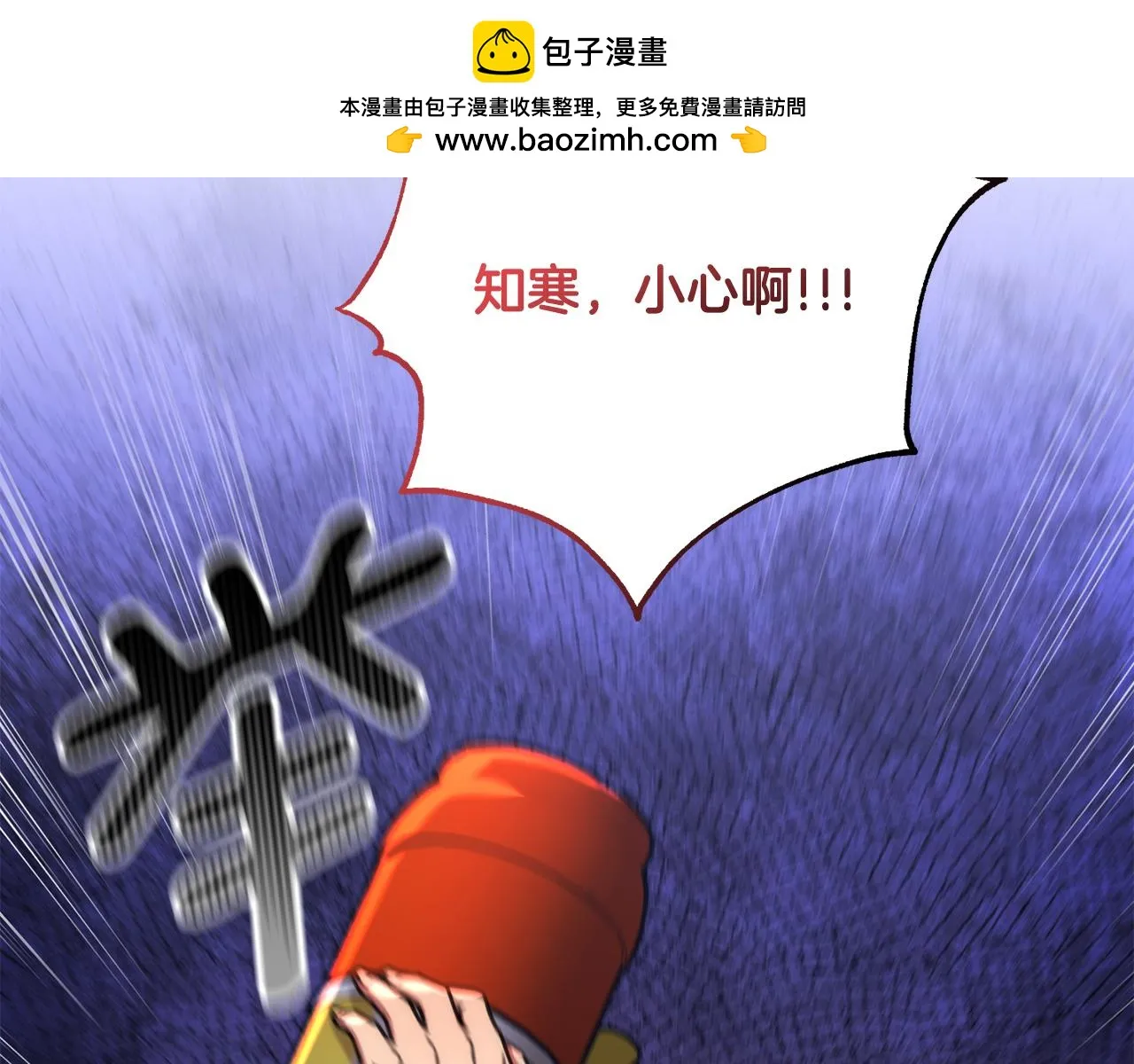第83话 昏迷不醒 第2页