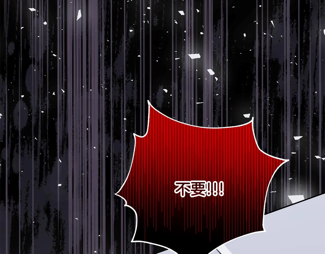 第83话 昏迷不醒 第12页