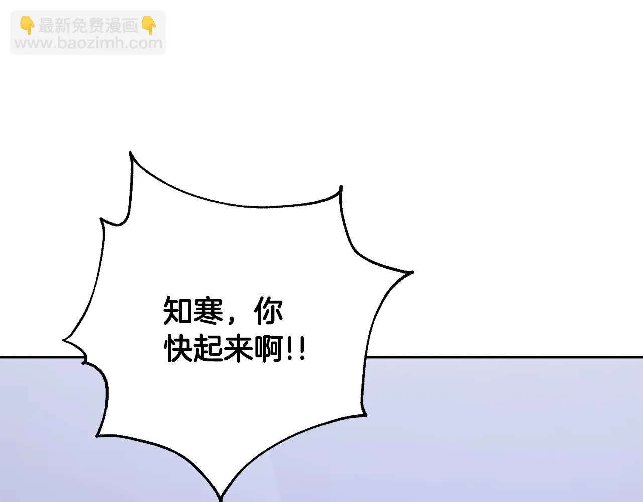 第83话 昏迷不醒 第16页