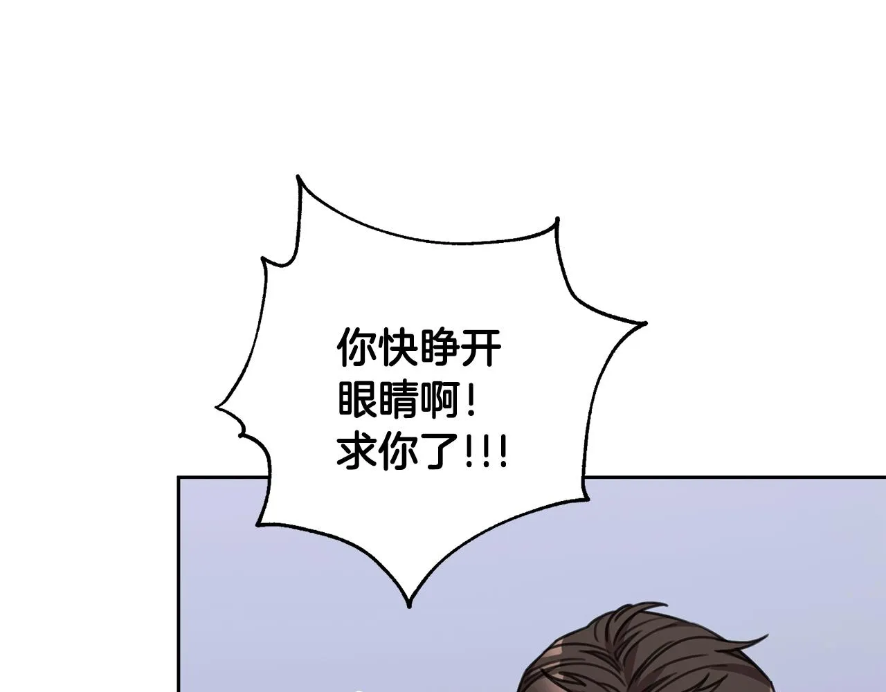 第83话 昏迷不醒 第19页