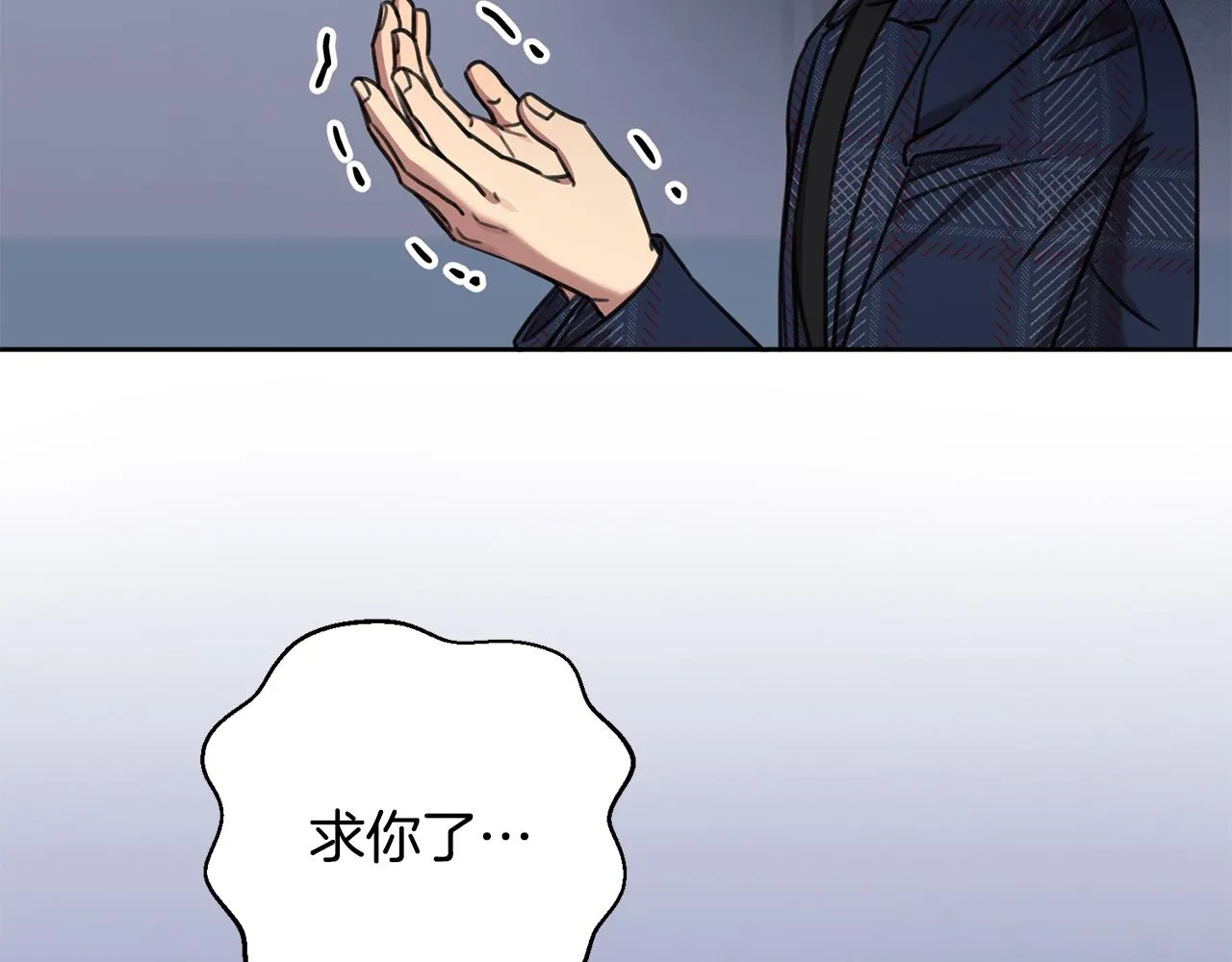 第83话 昏迷不醒 第26页