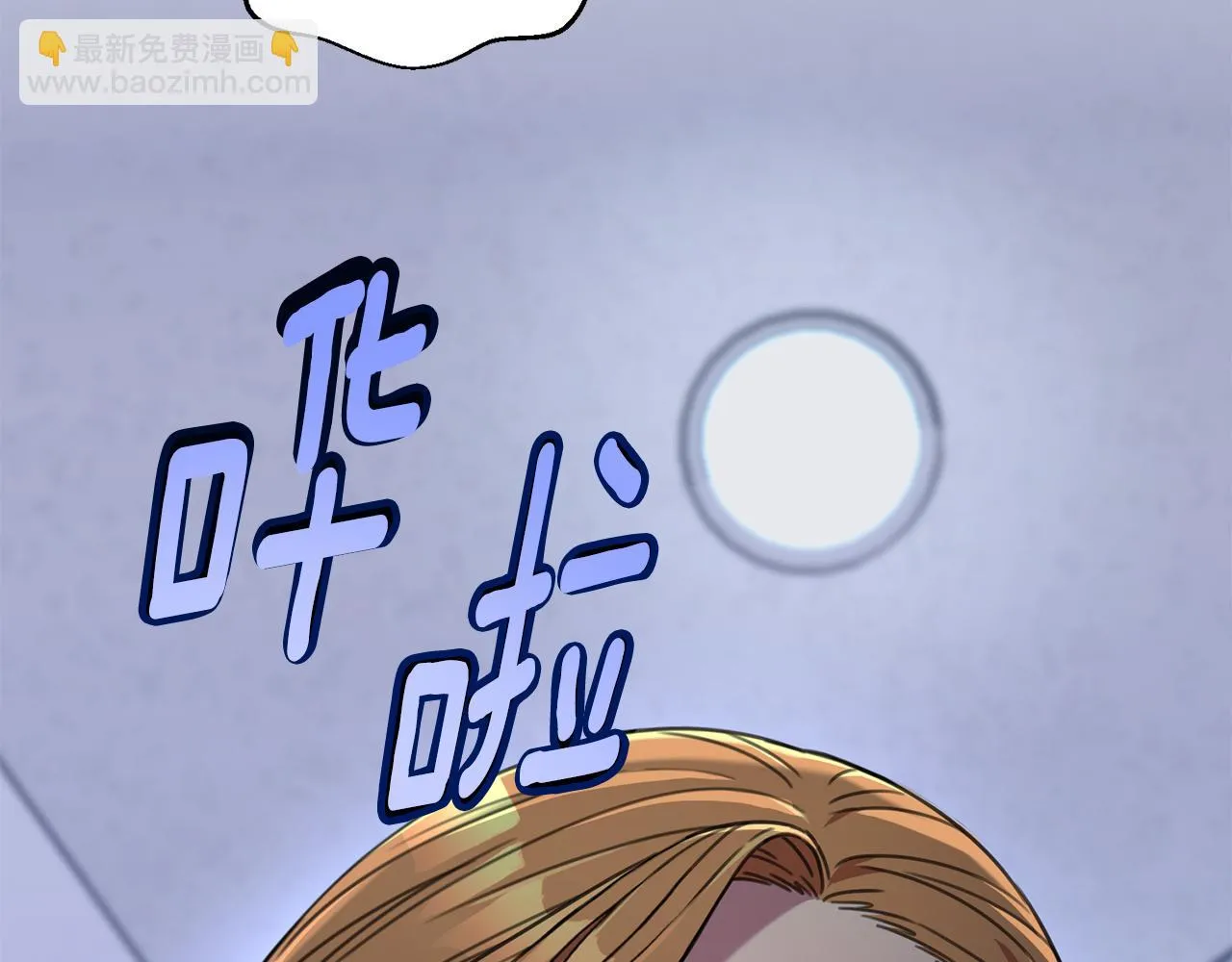 第83话 昏迷不醒 第27页