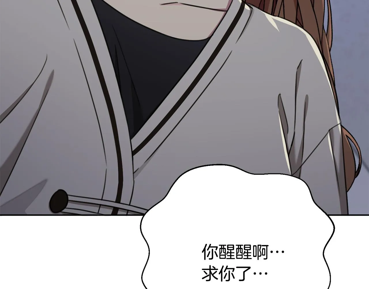 第83话 昏迷不醒 第29页