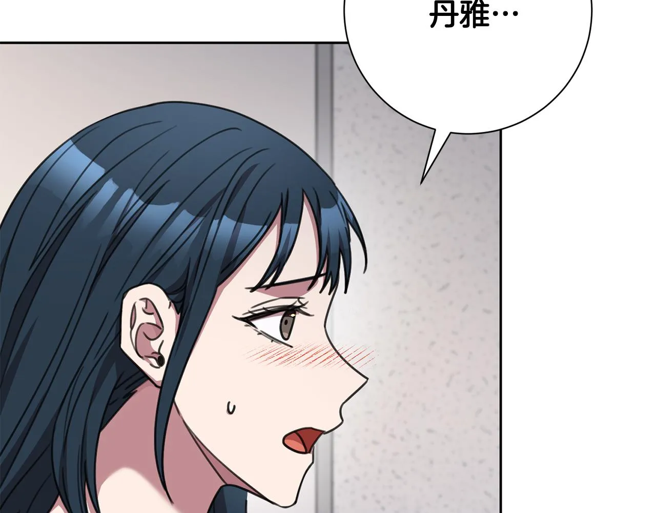 第83话 昏迷不醒 第44页