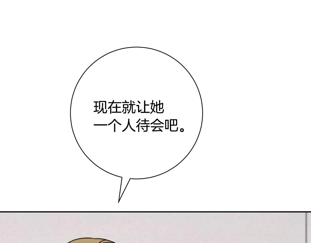 第83话 昏迷不醒 第47页