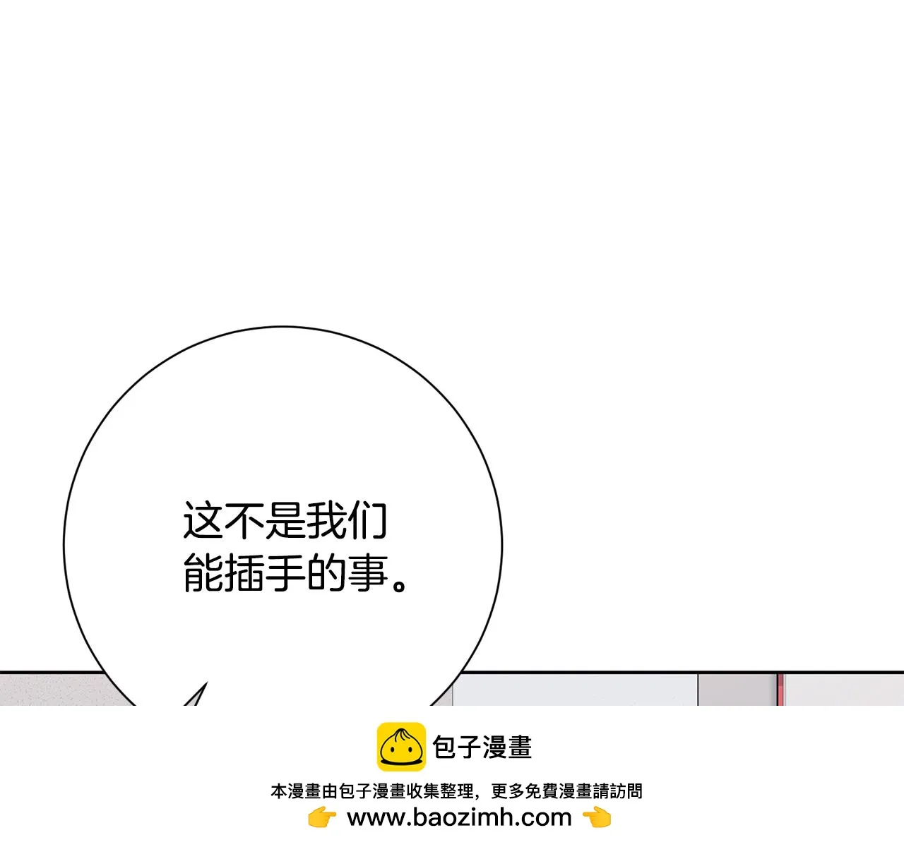 第83话 昏迷不醒 第50页