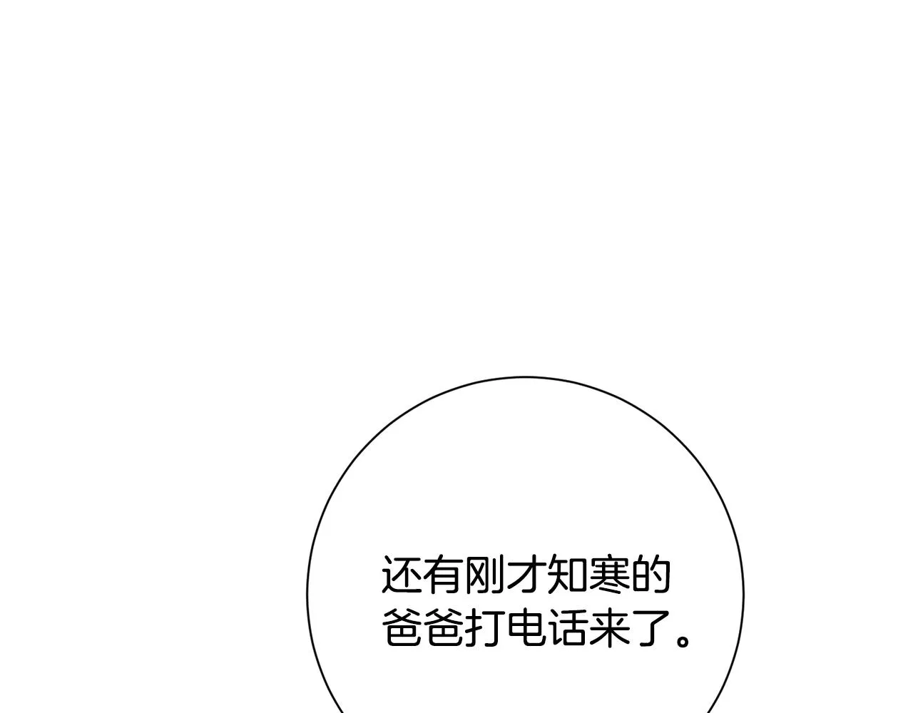第83话 昏迷不醒 第53页