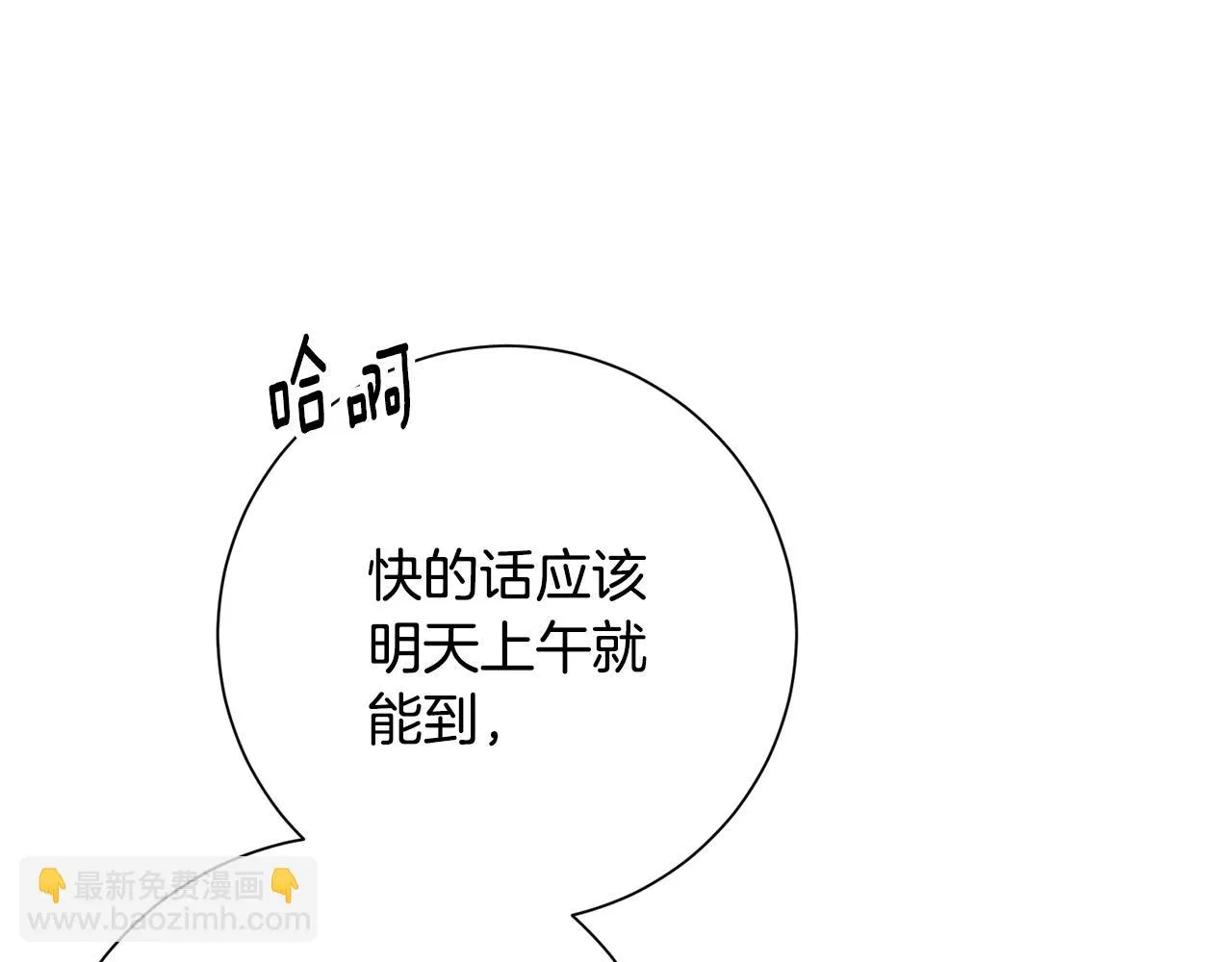 第83话 昏迷不醒 第57页