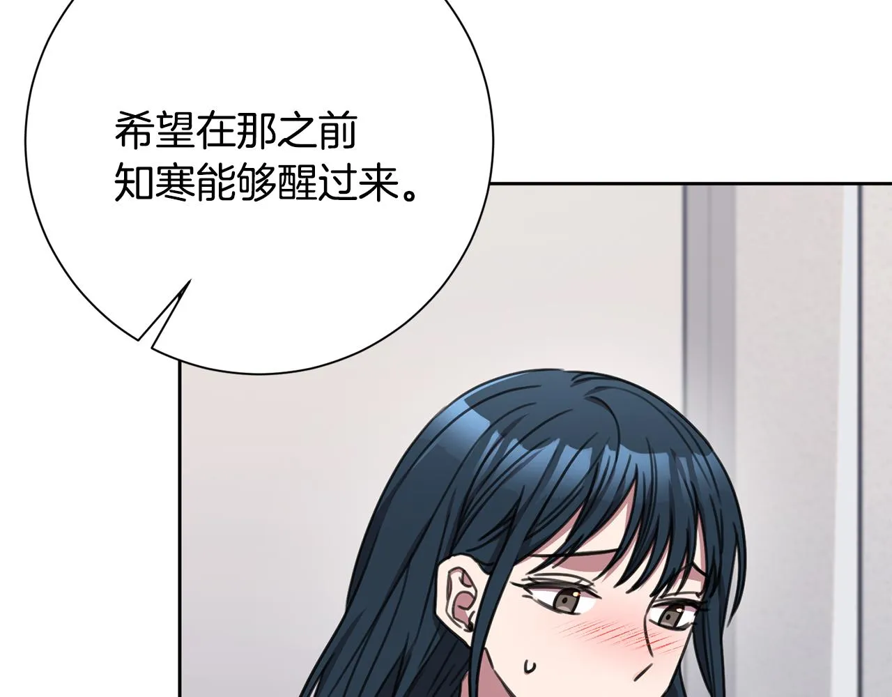 第83话 昏迷不醒 第58页