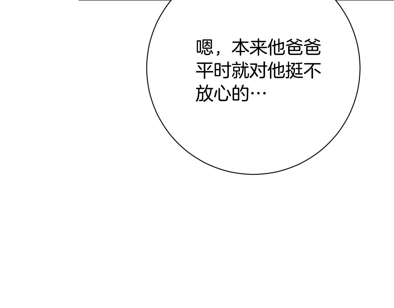 第83话 昏迷不醒 第60页