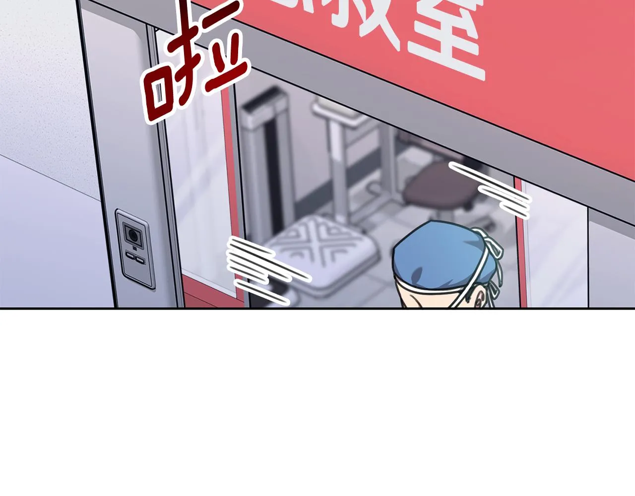 第83话 昏迷不醒 第72页