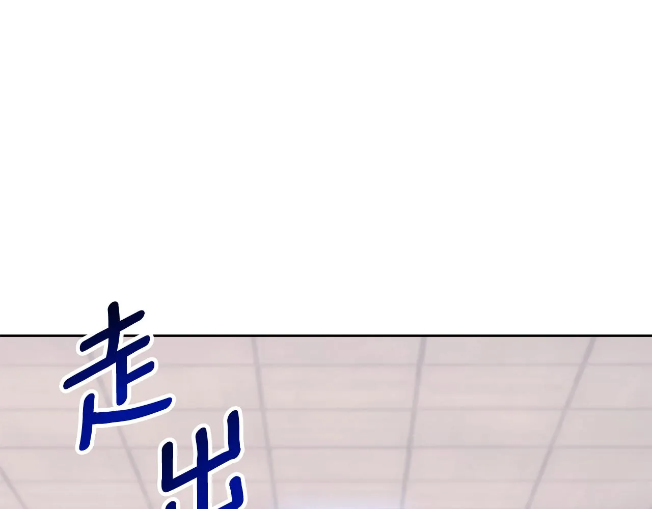 第83话 昏迷不醒 第74页