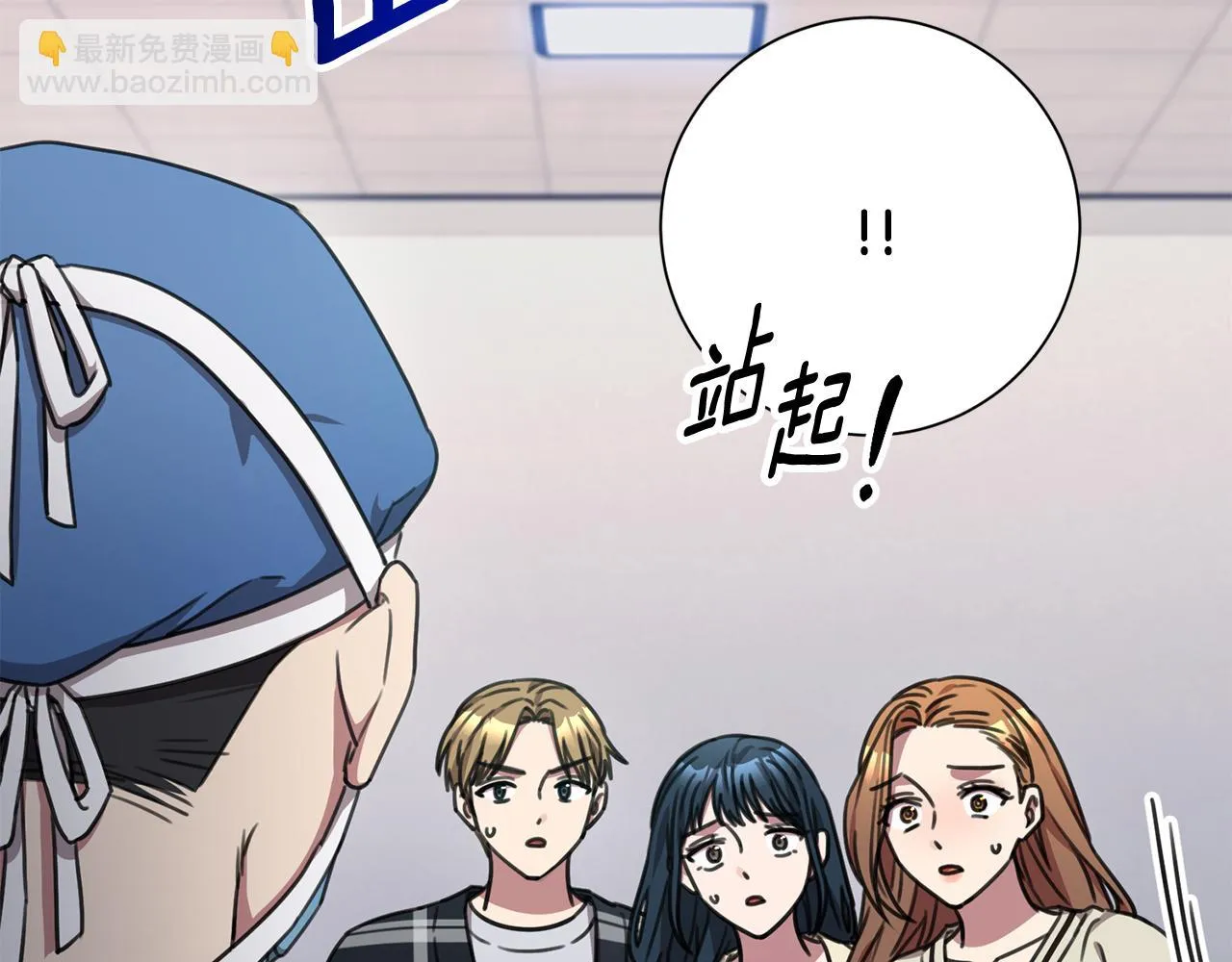 第83话 昏迷不醒 第75页
