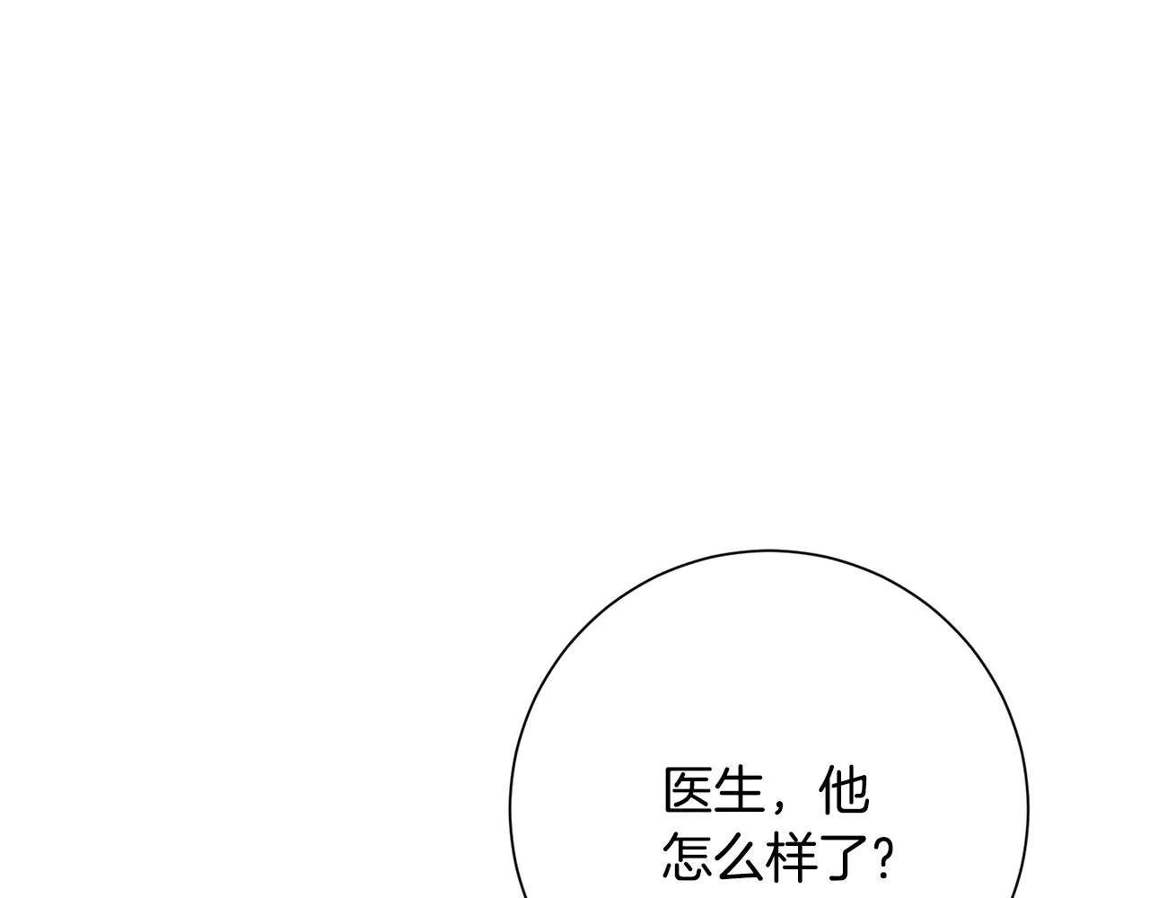 第83话 昏迷不醒 第77页