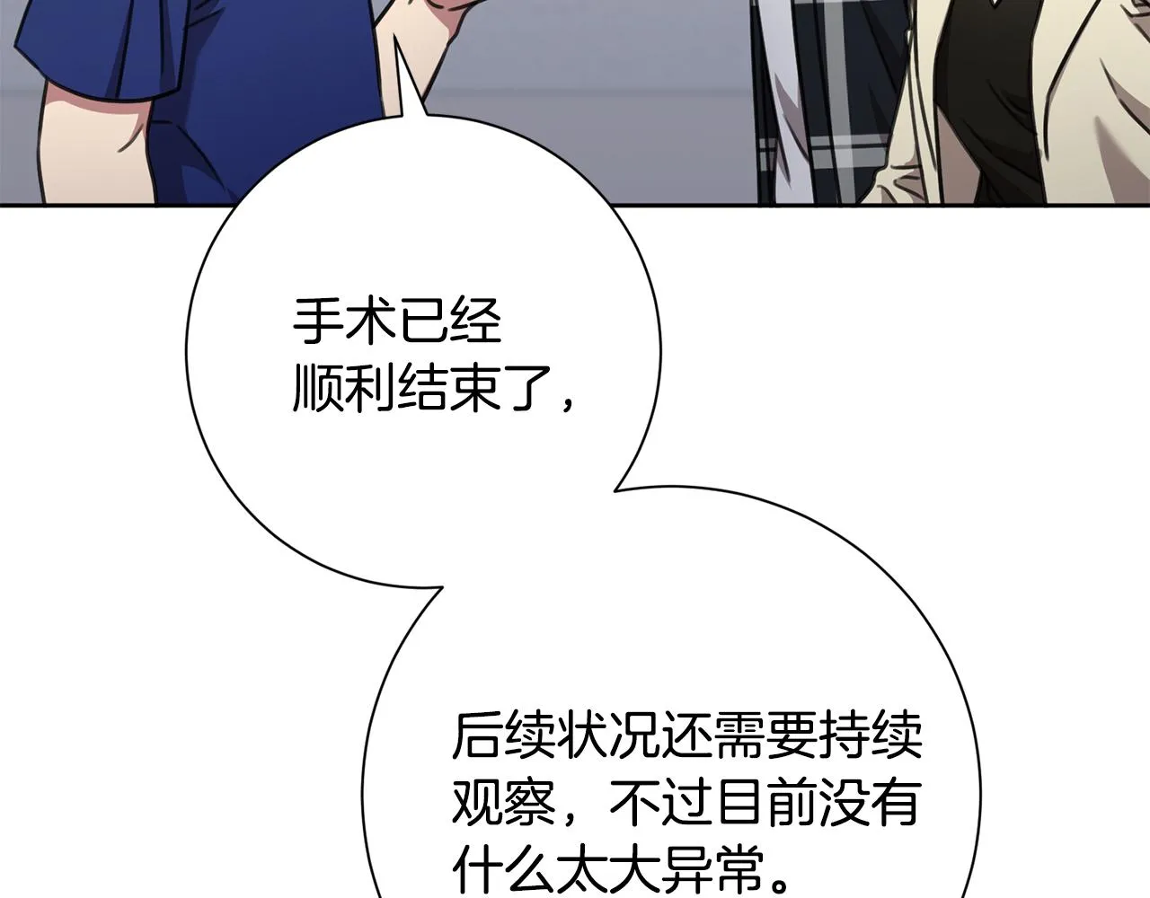 第83话 昏迷不醒 第79页