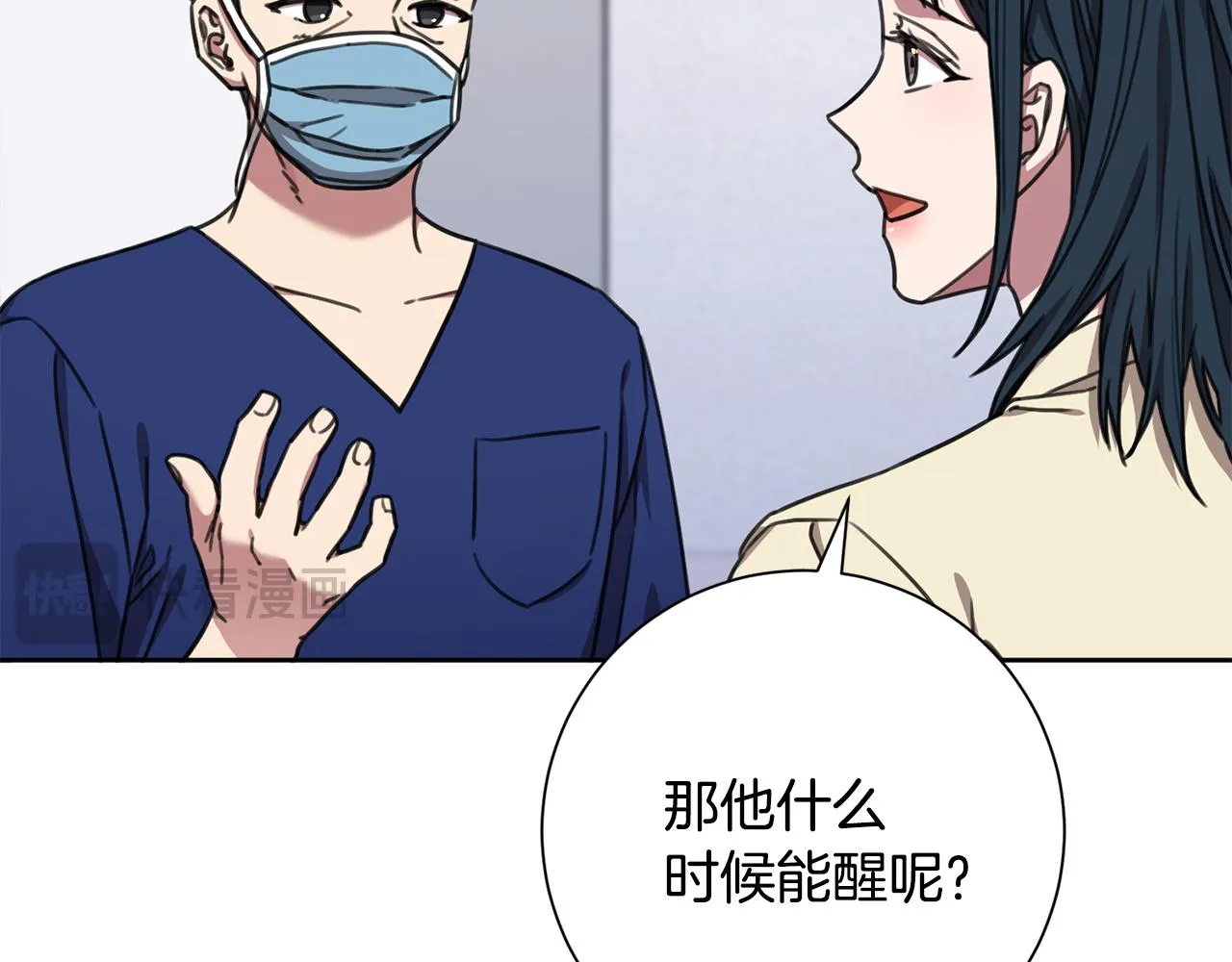 第83话 昏迷不醒 第86页