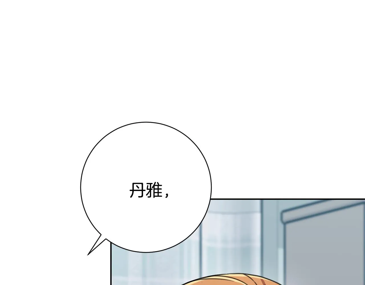 第83话 昏迷不醒 第99页