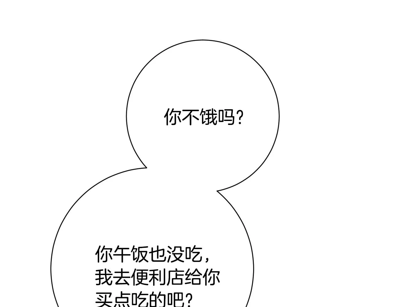 第83话 昏迷不醒 第102页