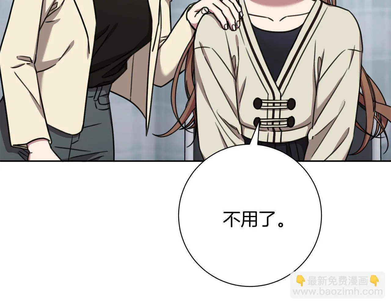 第83话 昏迷不醒 第104页