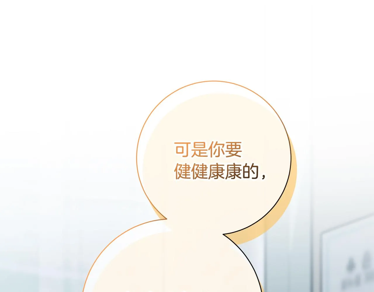 第83话 昏迷不醒 第106页