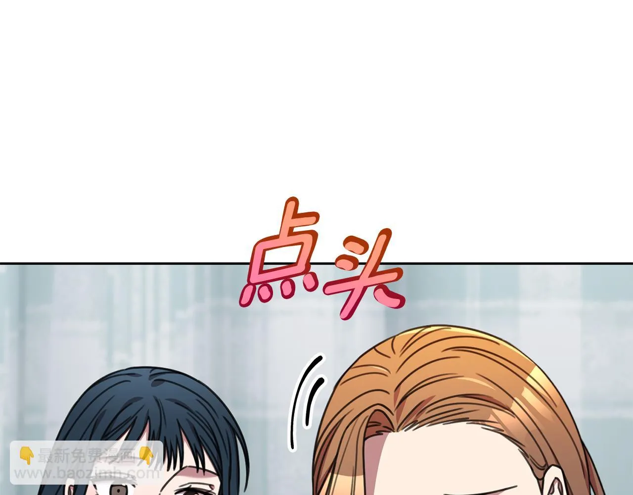 第83话 昏迷不醒 第110页
