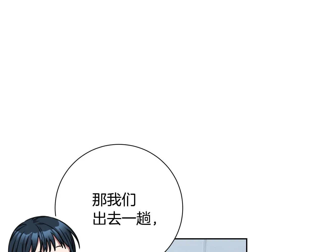 第83话 昏迷不醒 第112页