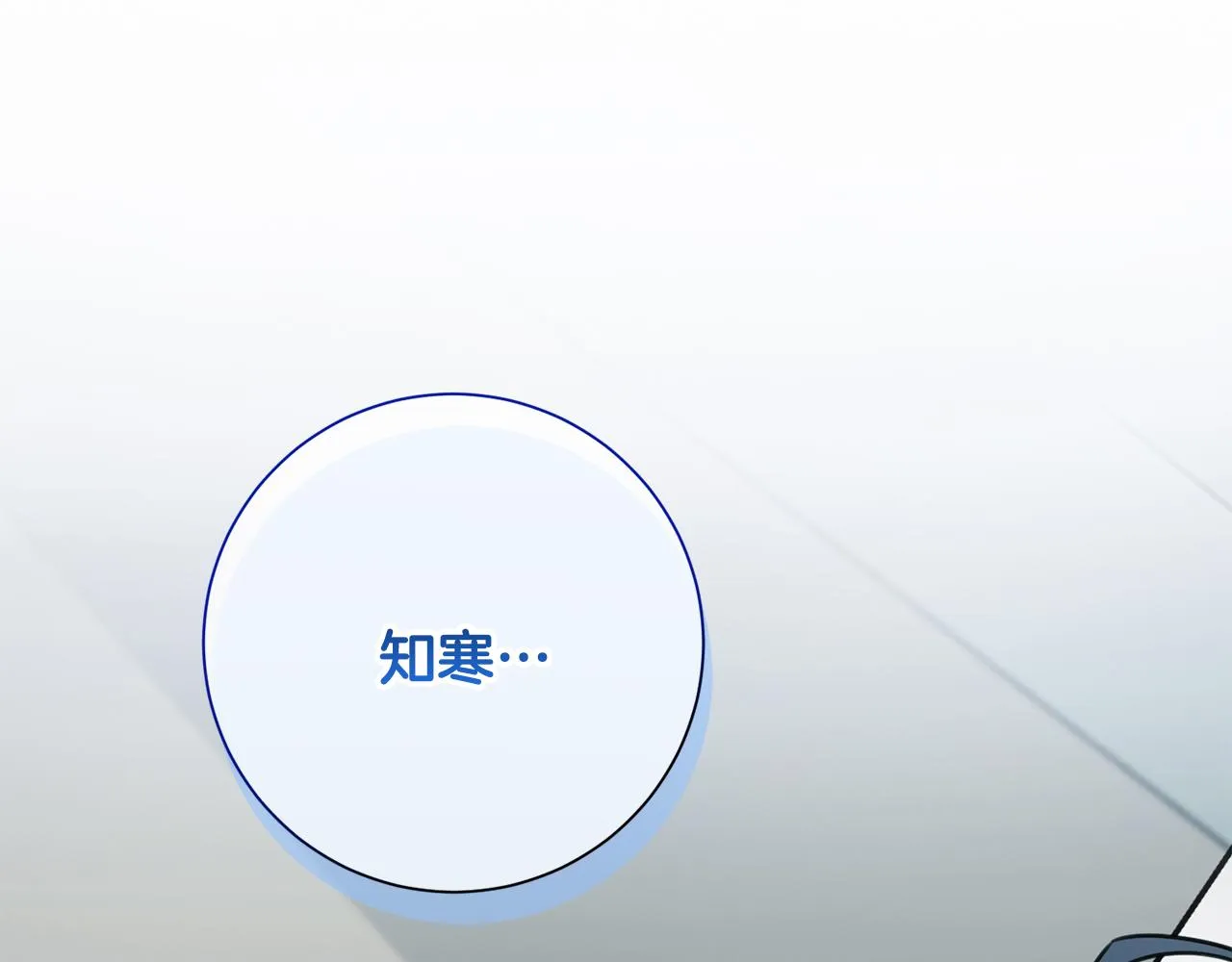 第83话 昏迷不醒 第120页