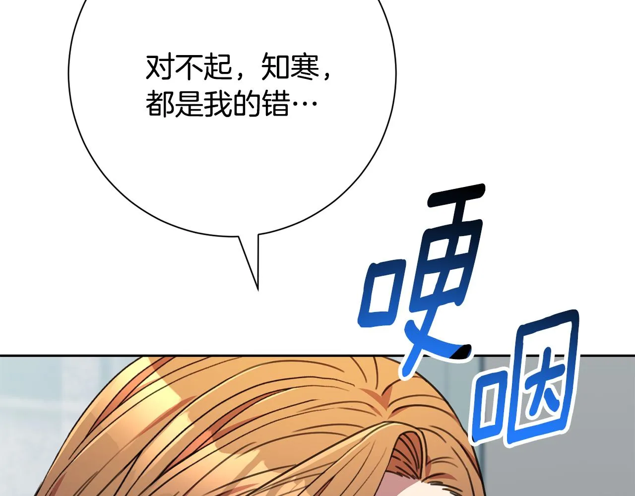 第83话 昏迷不醒 第124页