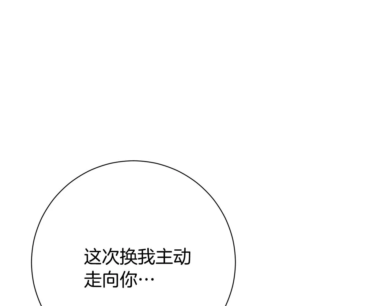 第83话 昏迷不醒 第127页