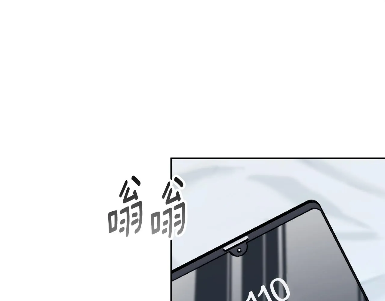 第83话 昏迷不醒 第137页