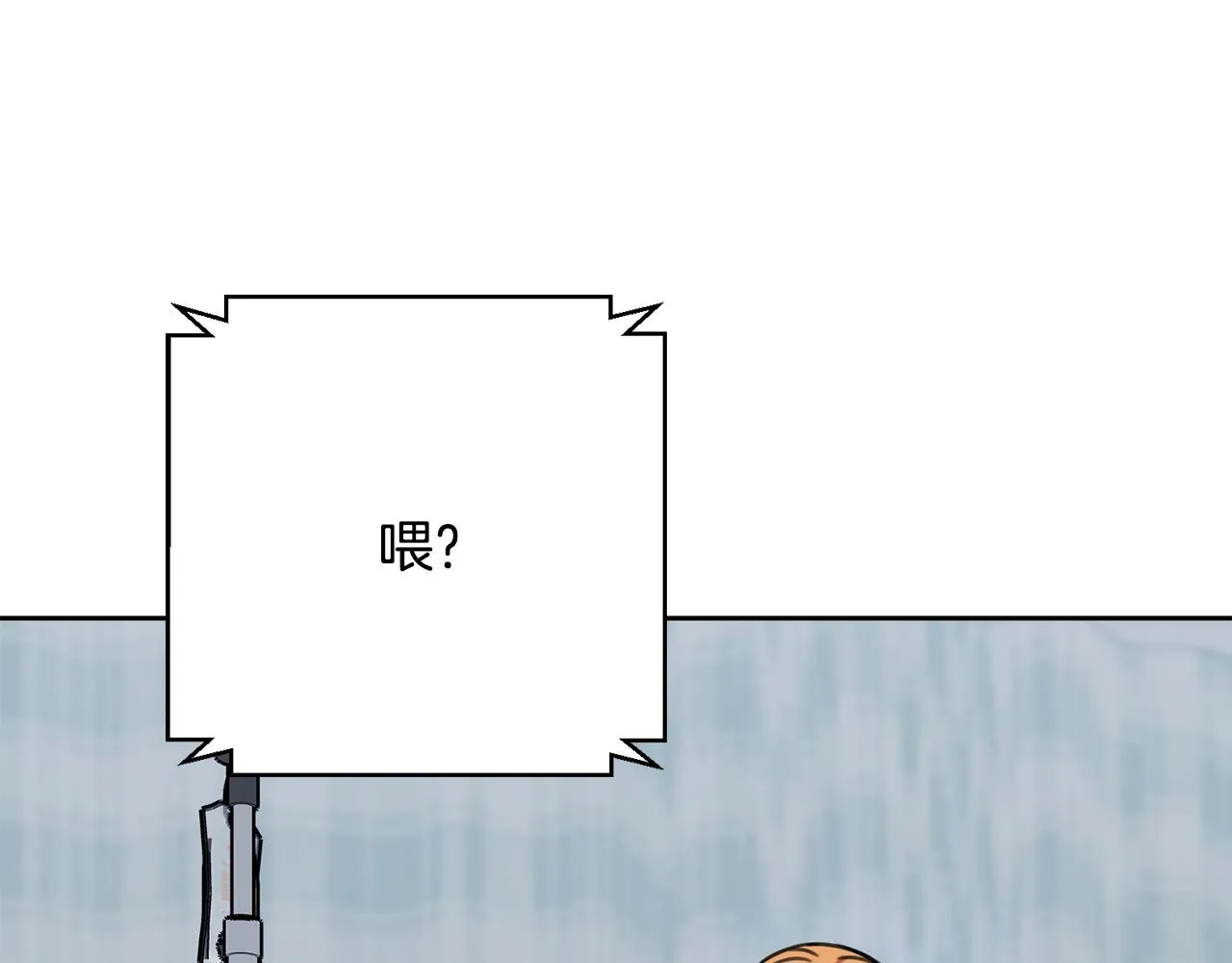 第83话 昏迷不醒 第141页