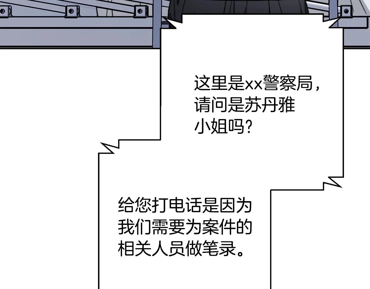 第83话 昏迷不醒 第143页