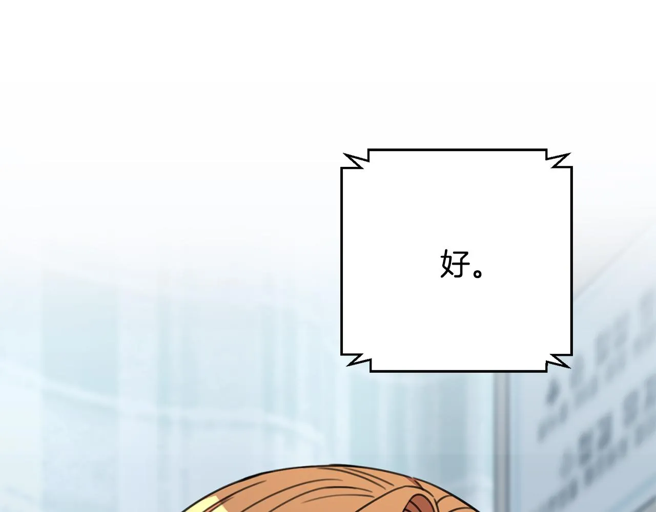 第83话 昏迷不醒 第149页