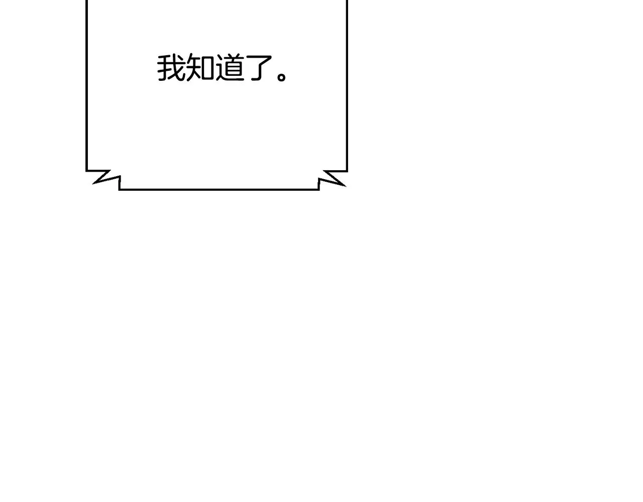 第83话 昏迷不醒 第152页