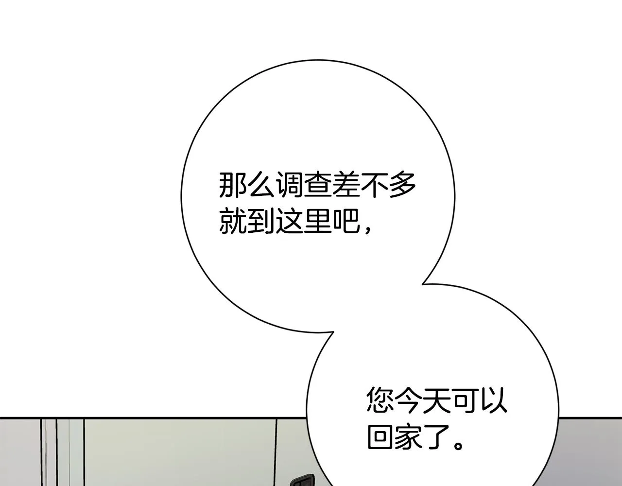 第83话 昏迷不醒 第157页