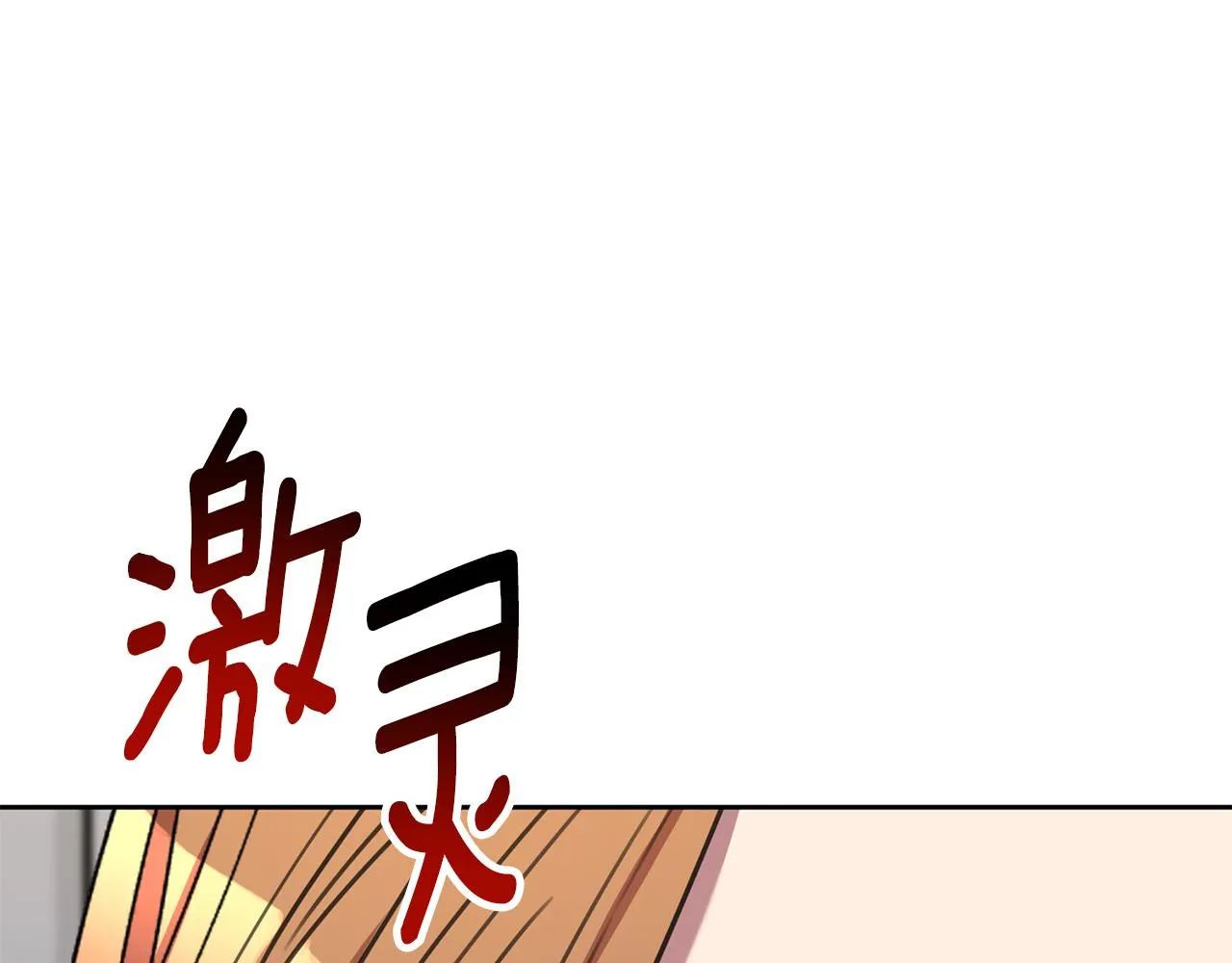 第83话 昏迷不醒 第164页