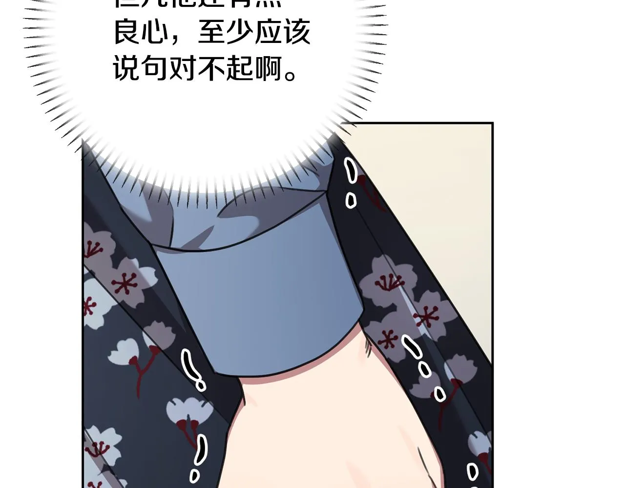 第83话 昏迷不醒 第182页