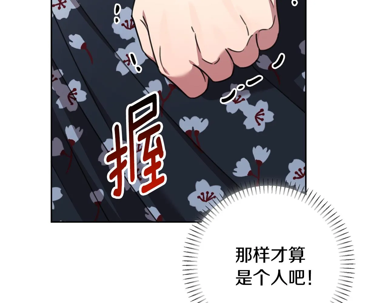 第83话 昏迷不醒 第183页