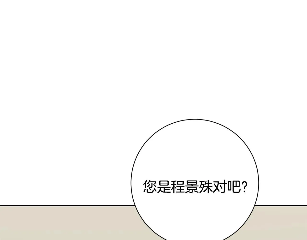 第83话 昏迷不醒 第191页