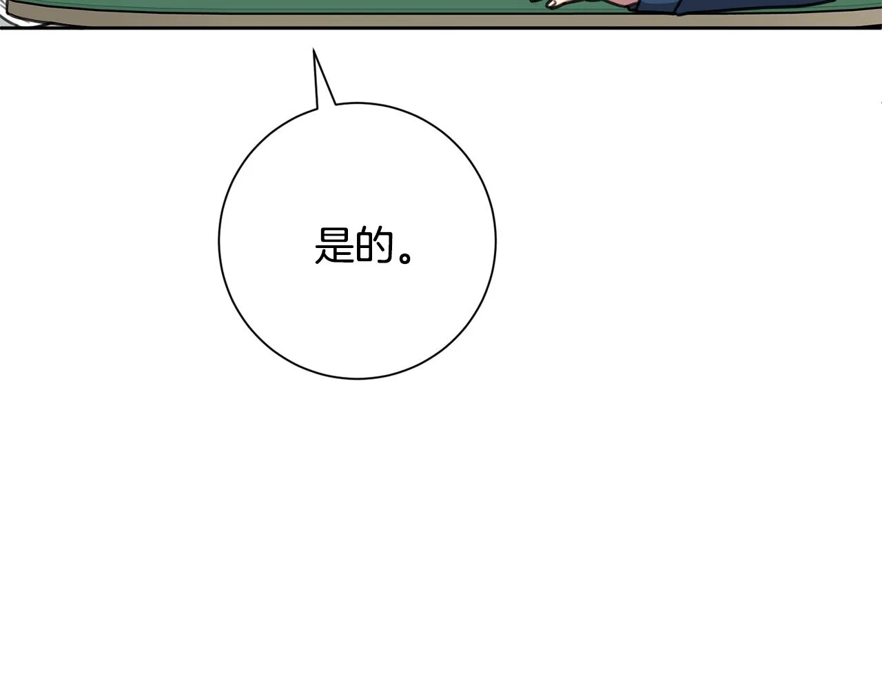 第83话 昏迷不醒 第193页
