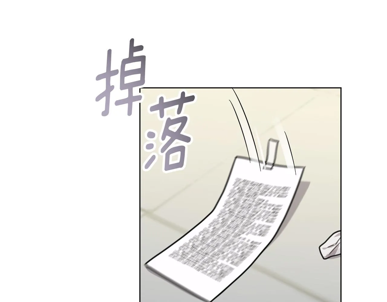 第83话 昏迷不醒 第202页