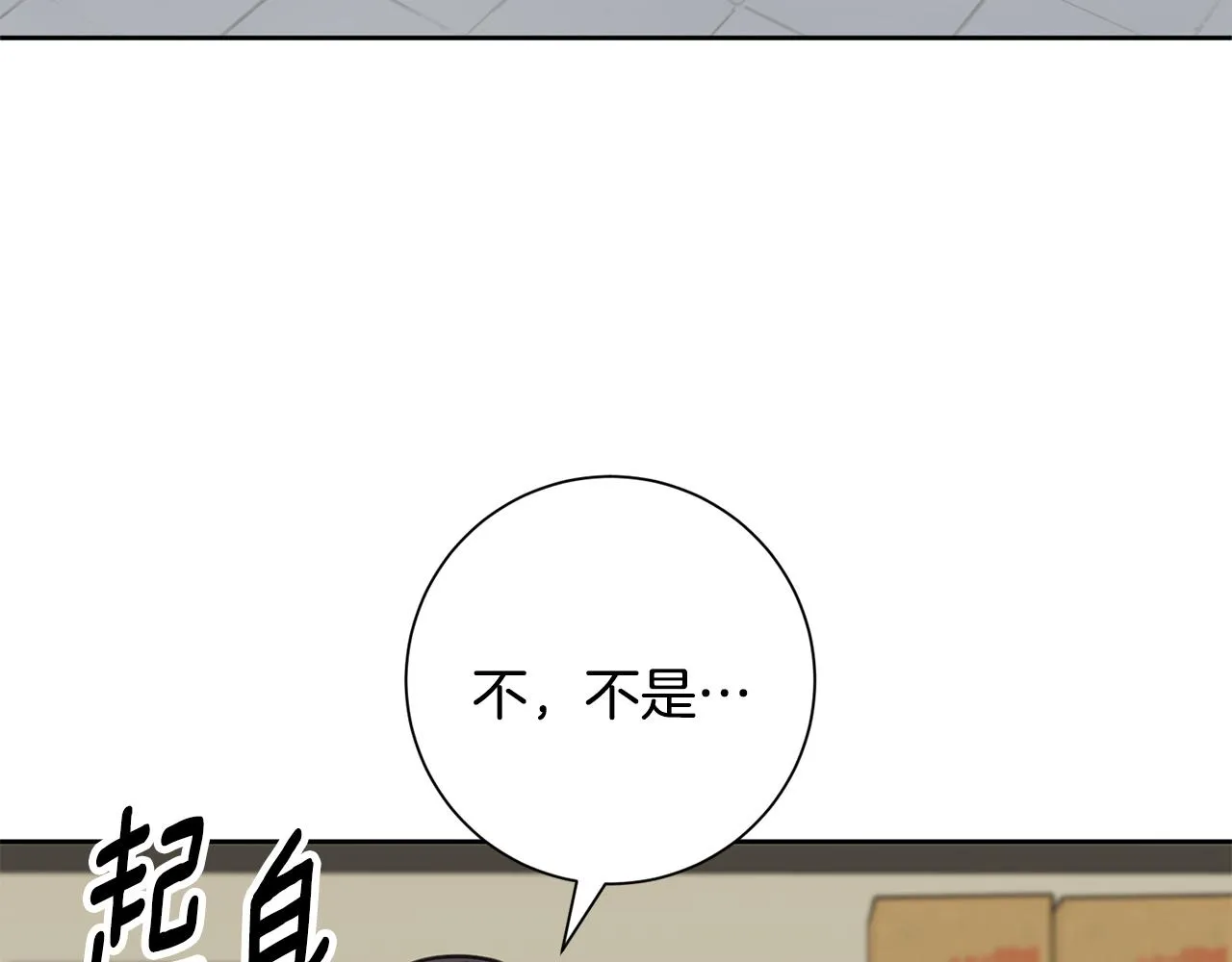 第83话 昏迷不醒 第212页